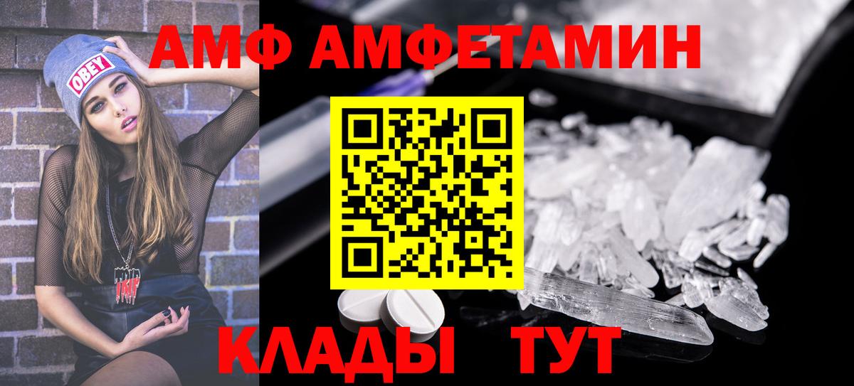 АМФЕТАМИН 97% Тула