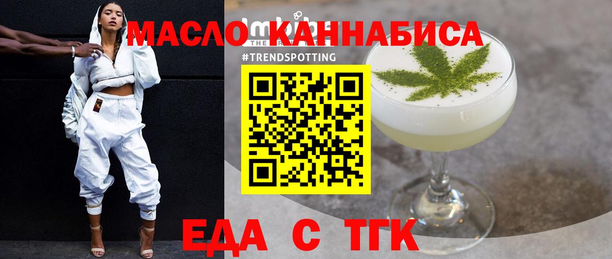 Тула  Еда ТГК конопля  Вход с VPN 
