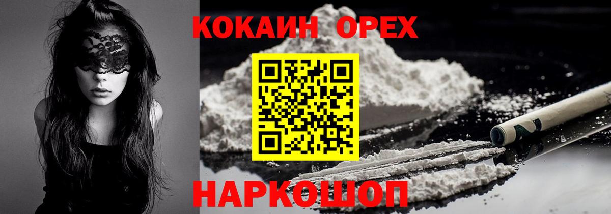 КОКАИН  КОКАИН VHQ  Вход с VPN  Тула 