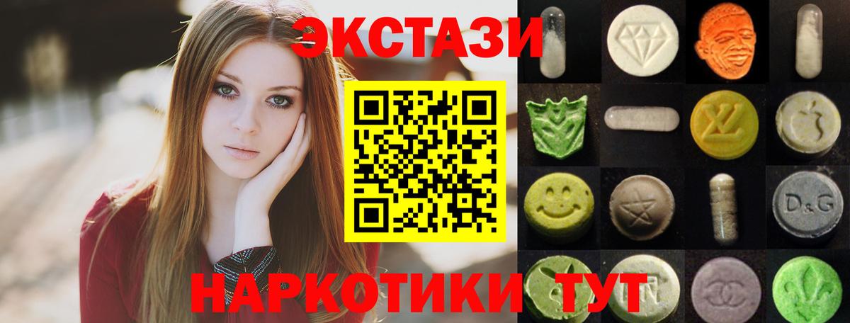 Тула  Экстази 280мг  ЭКСТАЗИ 250 мг  Вход с VPN 