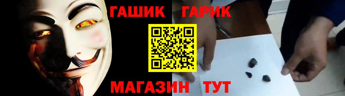 Гашиш гарик Тула
