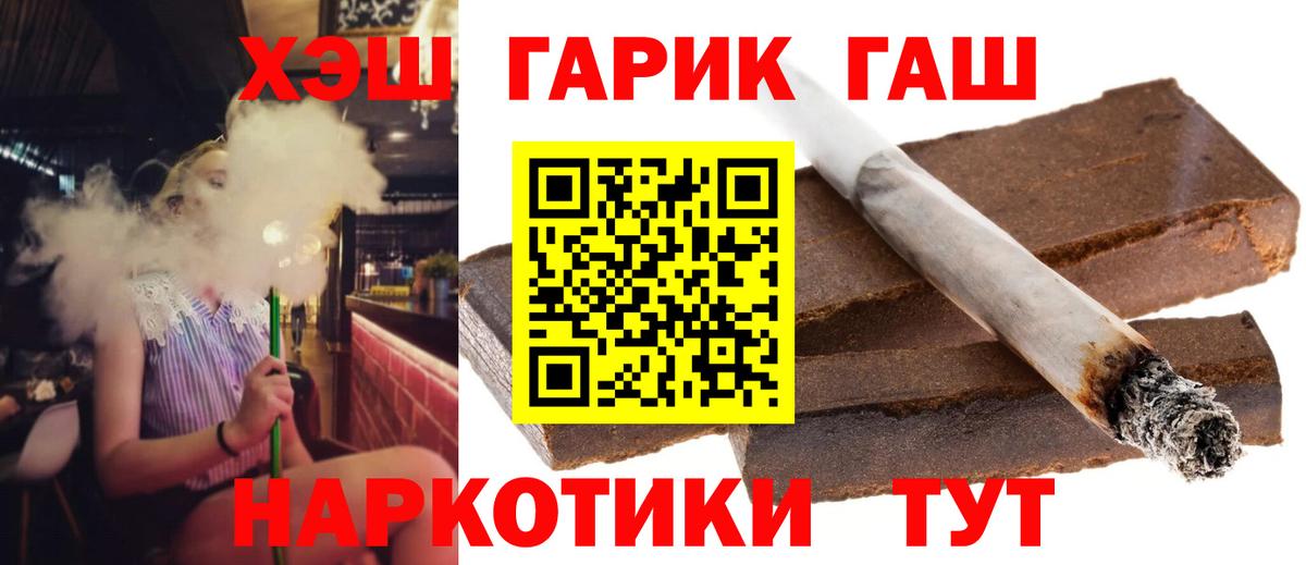 ГАШИШ  Вход с VPN  Тула  Гашиш Premium  Гашиш Premium 