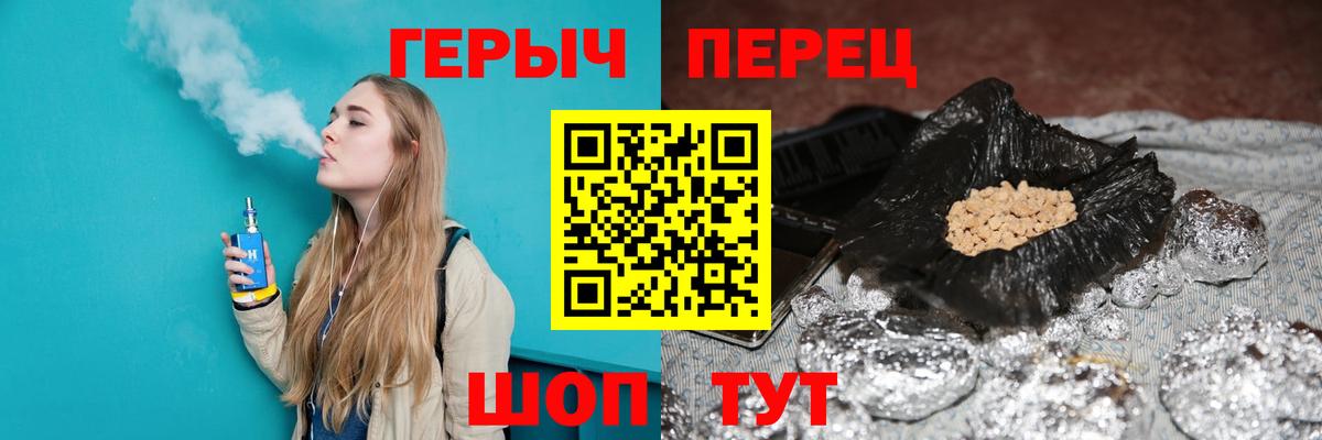 Героин герыч  Вход с VPN  Героин  Тула 