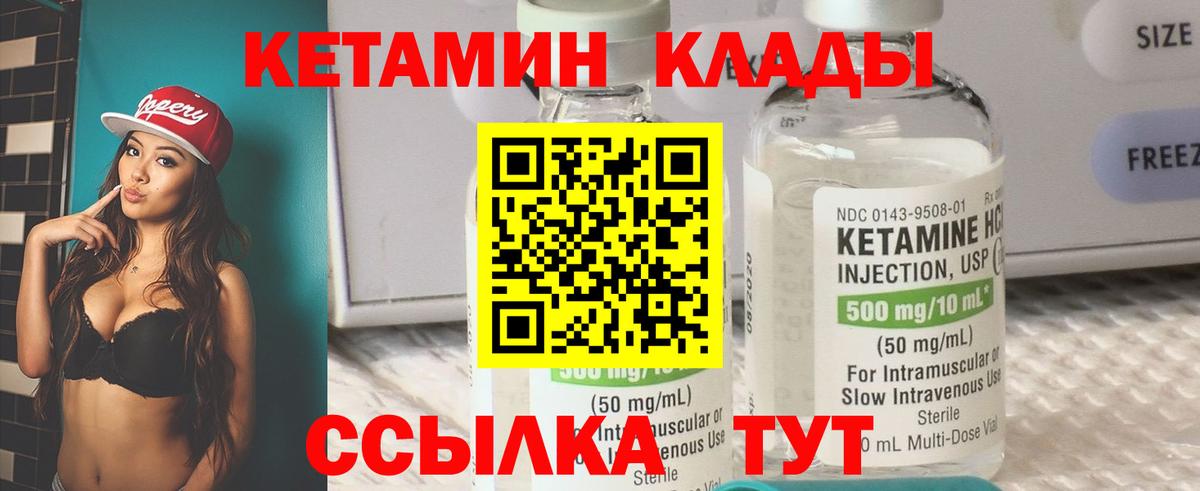 Тула  Кетамин ketamine  Вход с VPN 