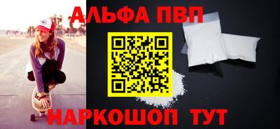 первитин Наро-Фоминск