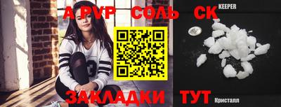 соль ск Нарткала
