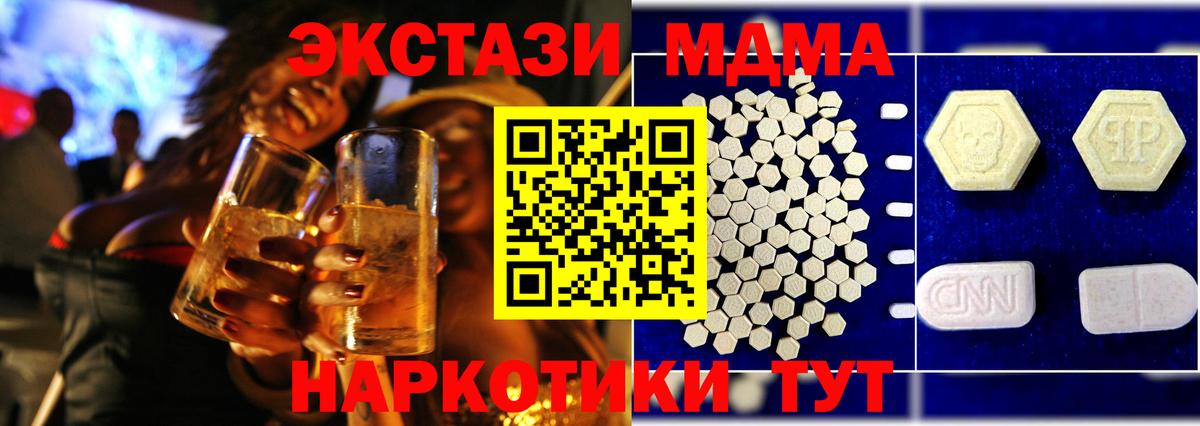 MDMA кристаллы  МДМА  МДМА VHQ  Тула  Вход с VPN 