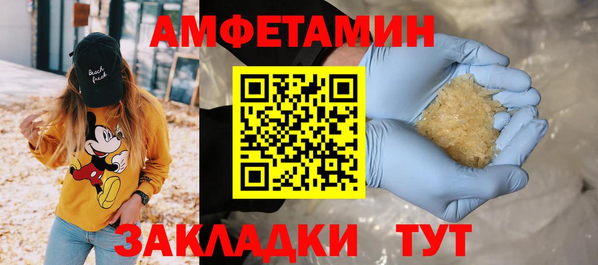 Первитин кристалл  Первитин кристалл  Тула  Вход с VPN 