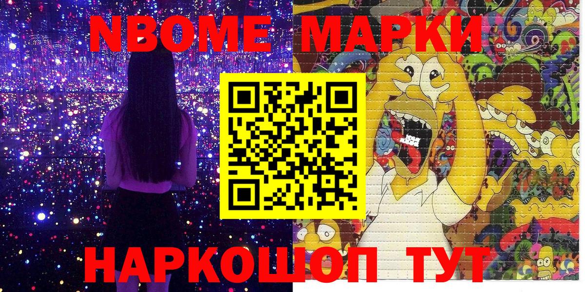 Наркотические марки 1,5мг Тула