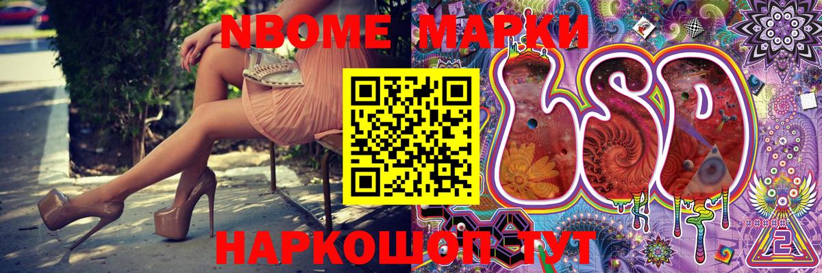 Марки NBOMe 1,5мг  Марки NBOMe 1,5мг  Тула  Вход с VPN 