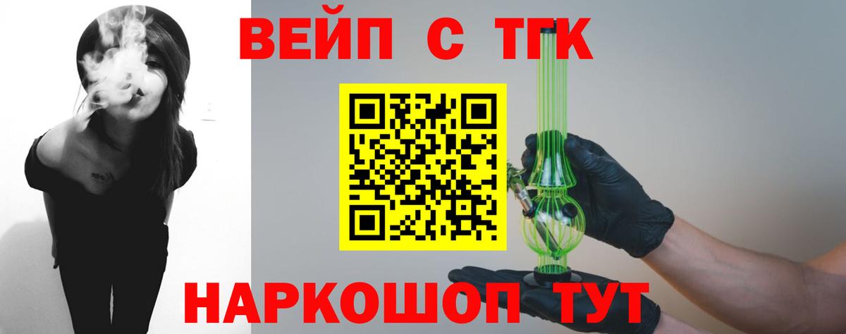 ТГК THC oil Тула